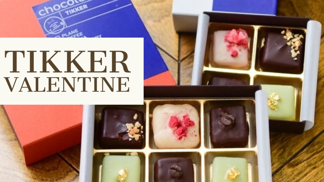 Valentineに💛生ボンボンショコラはいかが🍫 | TIKKER | 岐阜県海津市